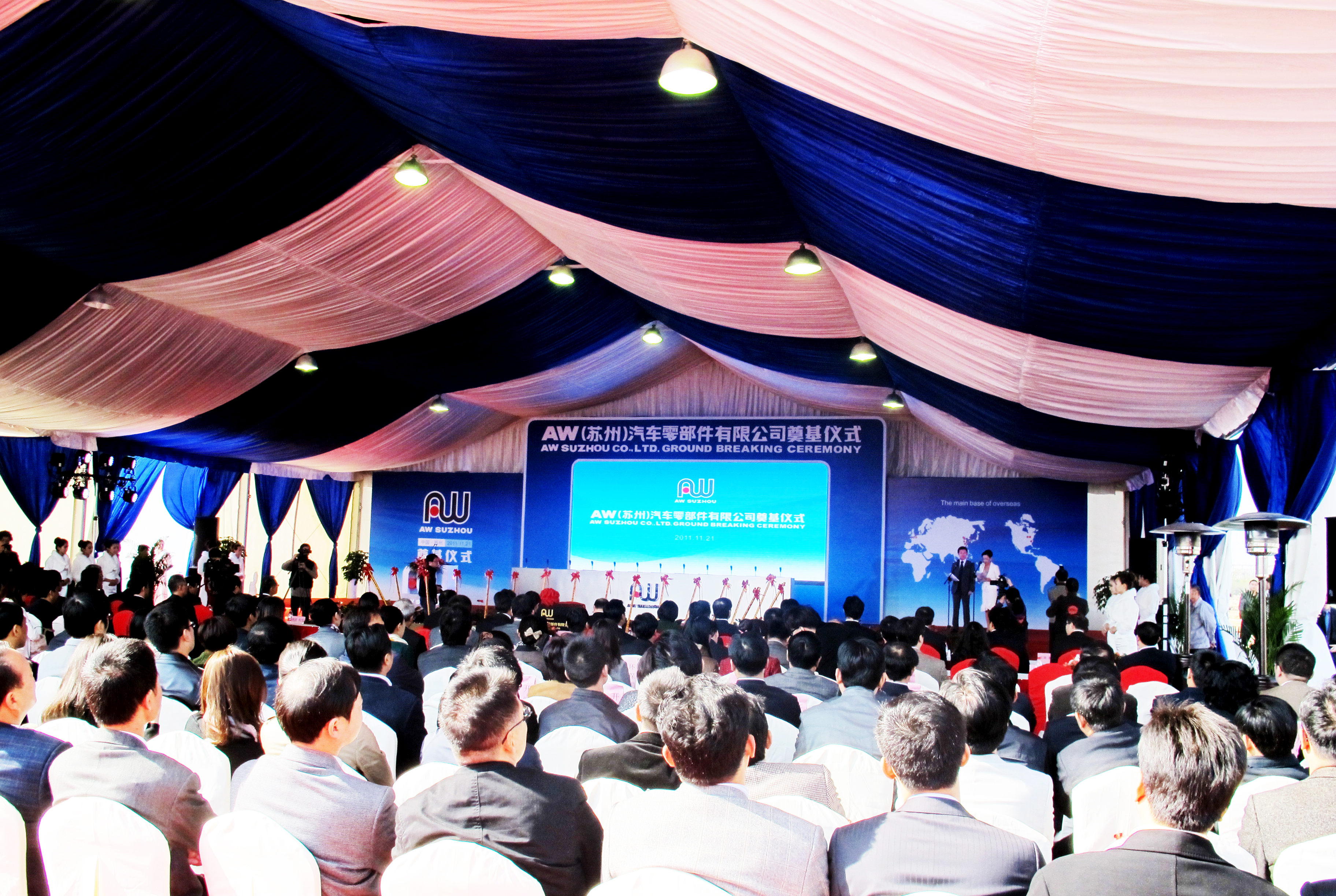 AW（蘇州）汽車(chē)零部件有限公司奠基儀式