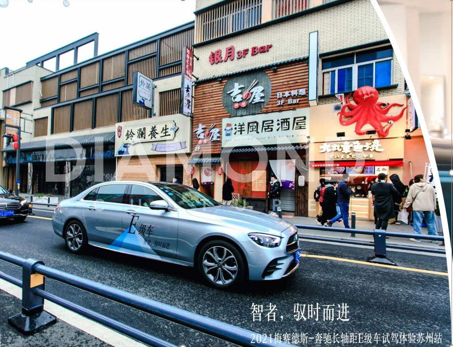 智者 馭時(shí)而進(jìn) 2021梅賽德斯-奔馳長軸距E級(jí)車試駕體驗(yàn)蘇州站